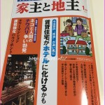 マンション(不動産)を高く売りたい!すぐ実践できる2つの方法