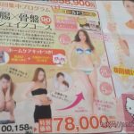 カラダファクトリーに産後4ヶ月「腸・骨盤シェイプ」の意外な効果
