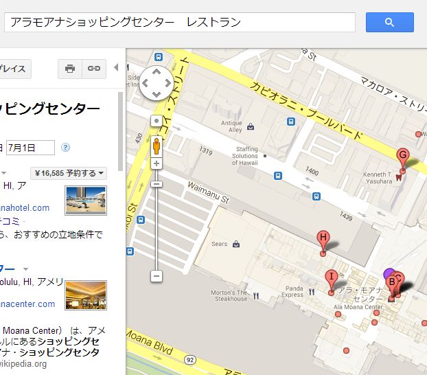 グーグルマップ検索にレストラン