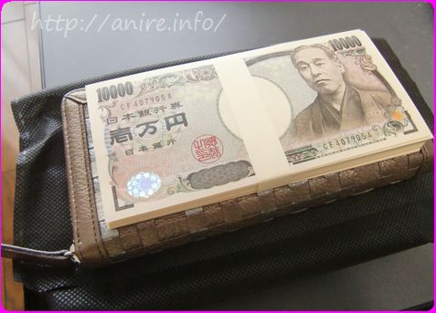 100万円札の束onアストロテックの長財布