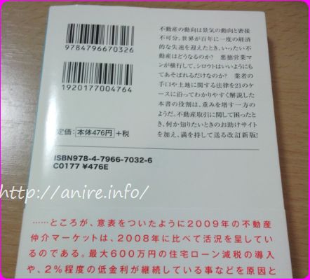 随時改定されている本
