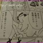 文章を書く仕事をしたい人の必読マンガ