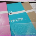 「株式投資の学校」全12回を受講した感想と投資手法の変化