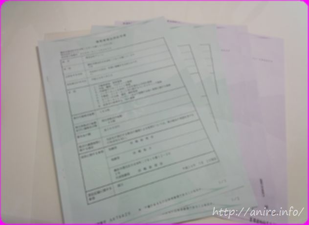 会社登記簿と印鑑証明書 (1)