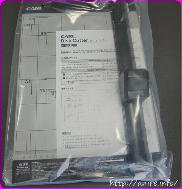 カールの裁断機