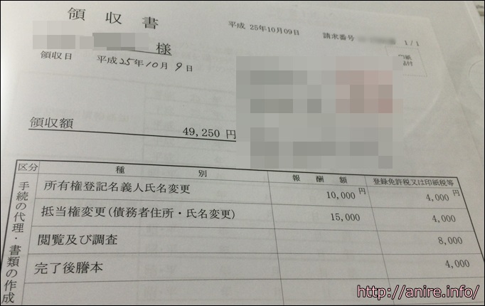 不動産登記所有者の住所変更を自分で行う方法 Olが副業を不動産投資で始めて自由で豊かに暮らす方法