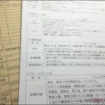 青色申告会の記帳相談会と早めの節税対策