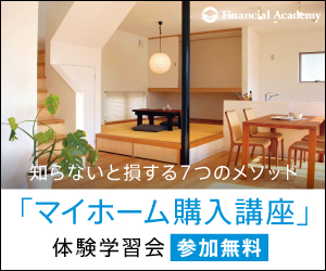 マイホームスクール