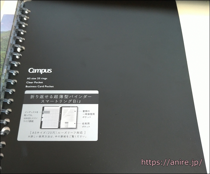 コクヨスマートリングbiz