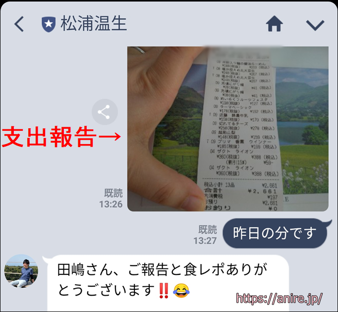 ブーキー支出報告イメージ