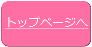 AnireNoteトップページへ